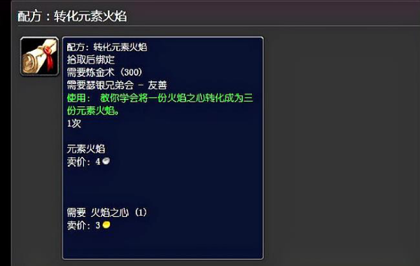 如何把火焰两受视我观争之心拆成元素火焰？要详细介绍方法