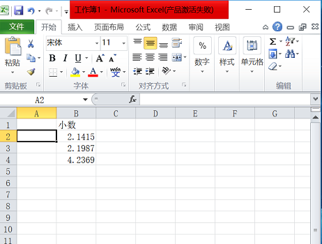 如何让Excel四舍五入,并且保留2位小数点