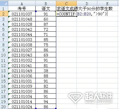 Excel中countif函数的使础龙督年用方法