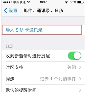 iphone怎么备份通讯录到sim卡除