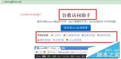google打不开怎么办?