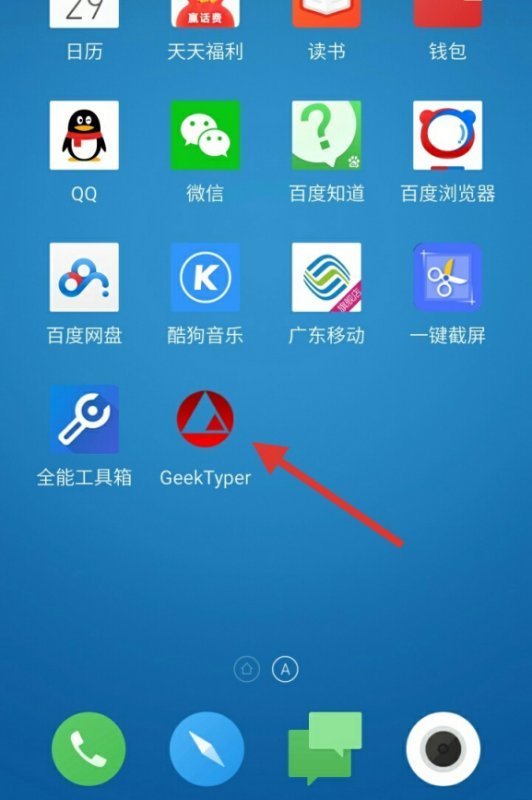 geektyper怎么玩