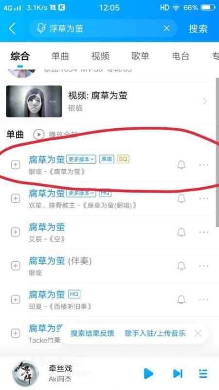 为啥我在酷狗音乐上下载的歌曲都不是MP3格式？其他播放器都放不了