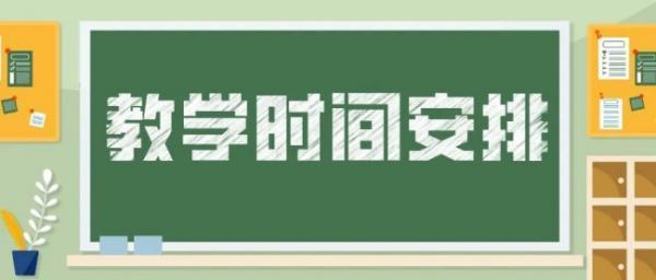 2020小学期末考试时间？