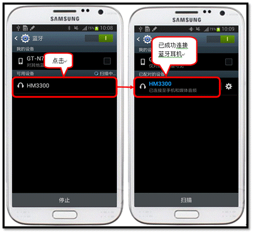 三星手机蓝牙耳机怎么用 三星手机怎么连接蓝牙耳机