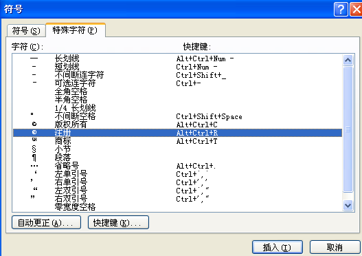 用word商标的r怎么打在来自右上角