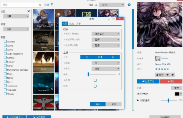 steam上有个壁纸软件可以放歌壁纸还是动态的来自叫什么名字?