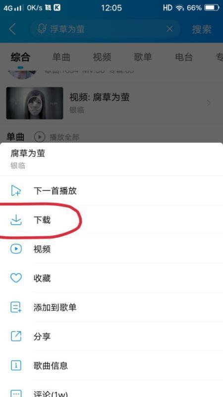 为啥我在酷狗音乐上下载的歌曲都不是MP3格式？其他播放器都放不了