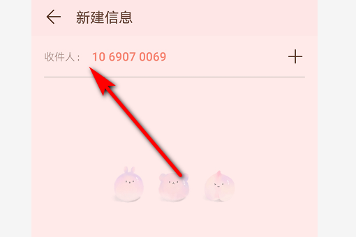 编辑1发送1069070069怎么发短信