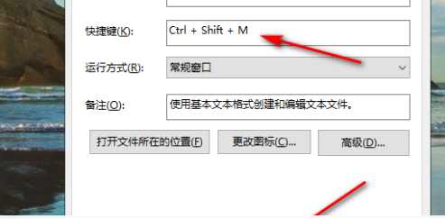 新建文本文档TXT   有快捷键吗？