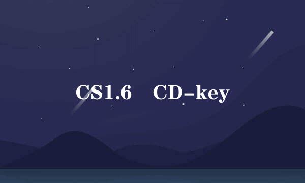 CS1.6 CD-key