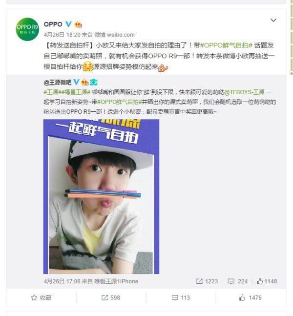 王源用来自的什么牌子的手机