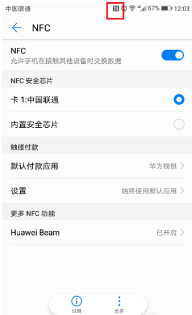 华为手机如何开秋补会期食司八启nfc功能
