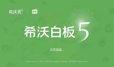 希沃白板5的主要优势/亮点是什么？