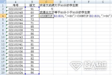 Excel中countif函数的使础龙督年用方法