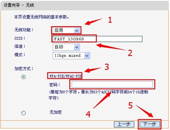 fwr200路由器设置5