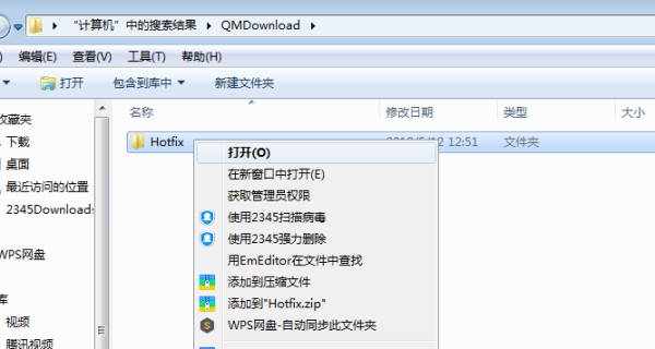 QMDownload是陈什么文件，可以删除吗？