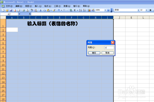 怎样做表格最快最简单