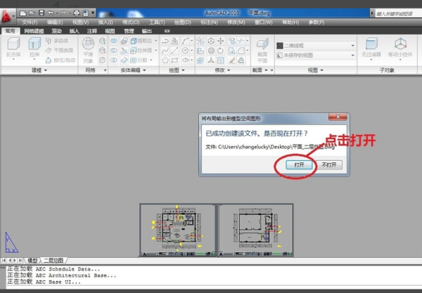 cad中怎样把图冲从模型导入布局中