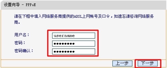 fwr200路由器设置5