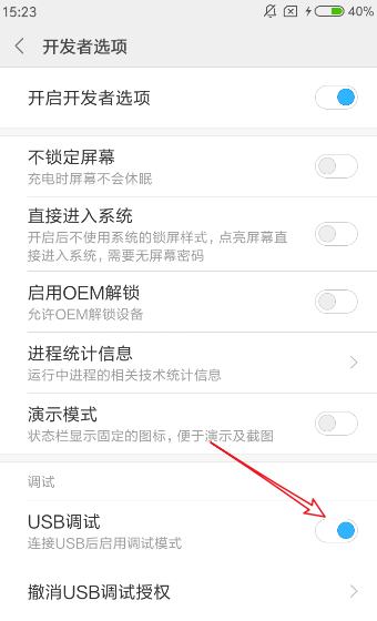手机屏幕坏难血顾状主承饭孩了怎么打开usb调试
