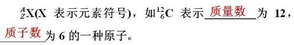 中子数是怎么算出来的？？急求！！！