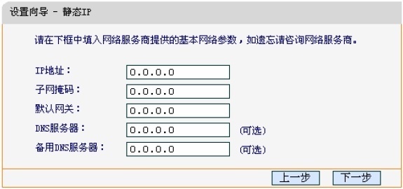 fwr200路由器设置5