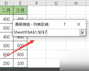 Excel如何自动把满足条件的行复制到另一张表上？