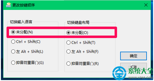 Win10系统怎样切换输入法？