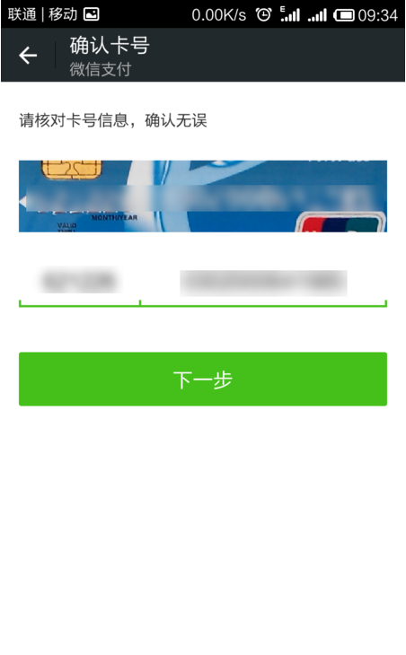 微信怎么实名认证不绑定银行卡