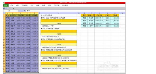 excel条件筛选公式