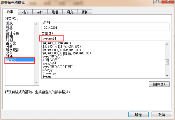 如何在excel中把日期转换成纯数字