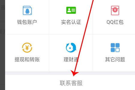 QQ被他人恶意举报怎么办