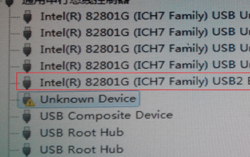 电脑显示Unknown Device是什么意思？