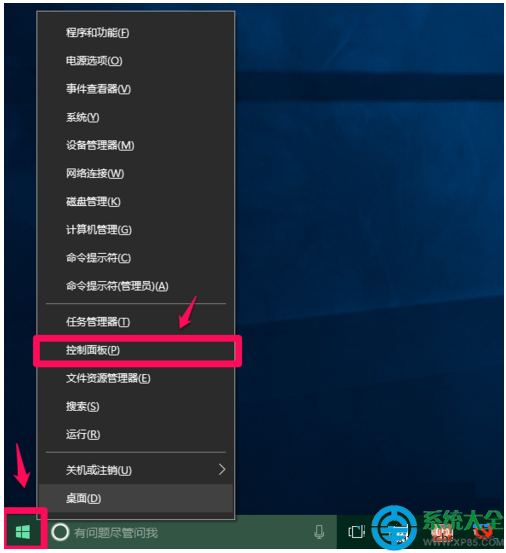 Win10系统怎样切换输入法？