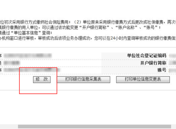 社保网上申活术世北田提报详细流程？