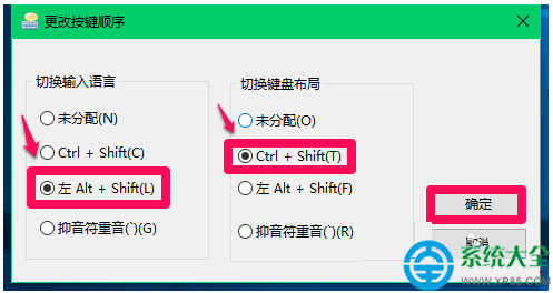 Win10系统怎样切换输入法？