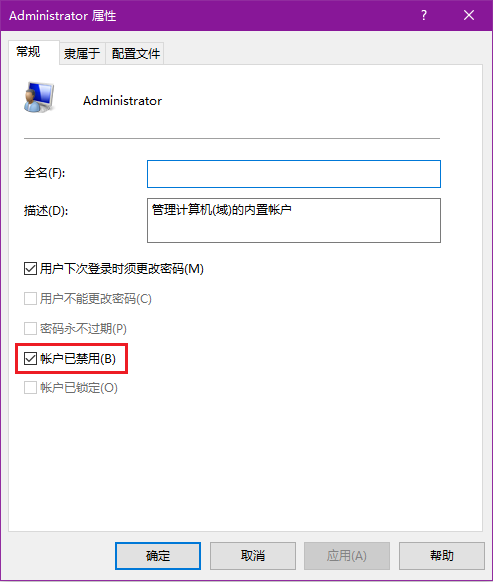 win10怎么获得电脑管理员权限