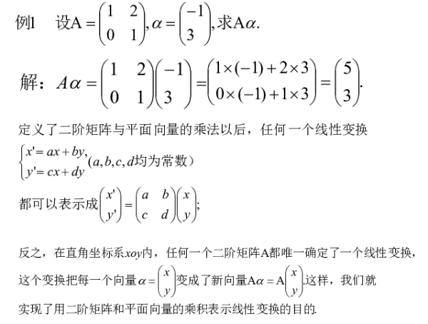 二阶矩阵的伴随矩阵