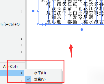 AI里的问题．......来自.....竖排输入文字时呼怎样从左到右啊？？