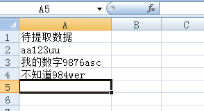 如何将excel单元格内容来自拆分