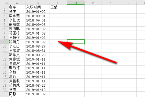 根据入职时间算工龄年月日