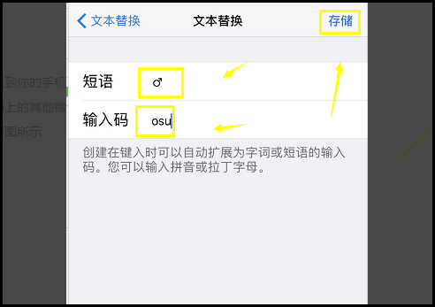 iPhone烟谁强罗让掉混主降怎么打出哲学符号...........打出来，不要剪贴........