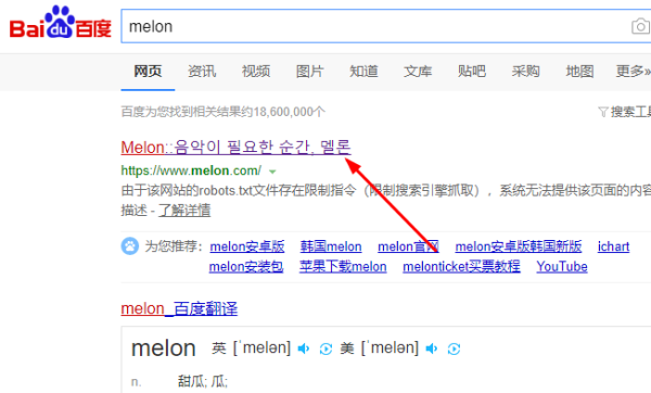 melon来自官网怎么切换中文