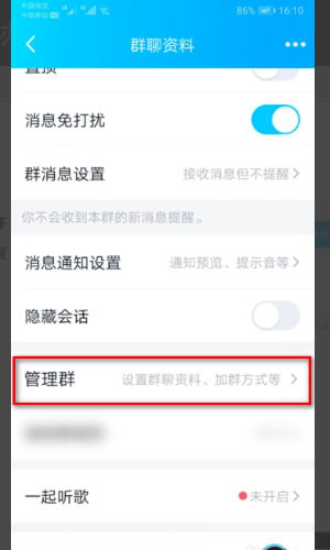 为什么建了q来自q群看不到群号？