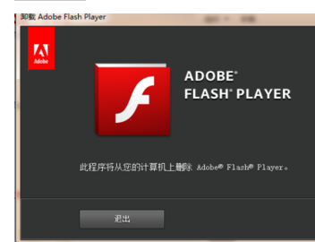 生死狙击打开后要求下载Adobe flash player22.0，但是下好后安装发生错误详细见图，先谢了