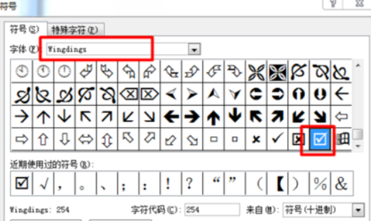 在括号里打勾怎么操作