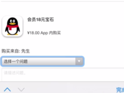 app退款不符合条件苹果客服说我的账号不符合退款条件是什么意思