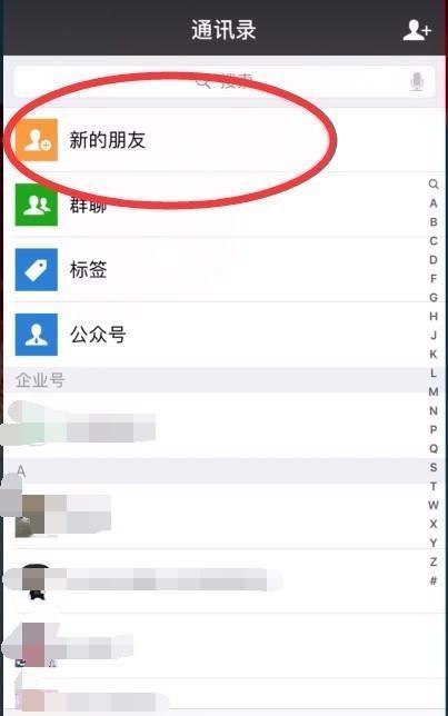 怎么找回微信被删除的好友