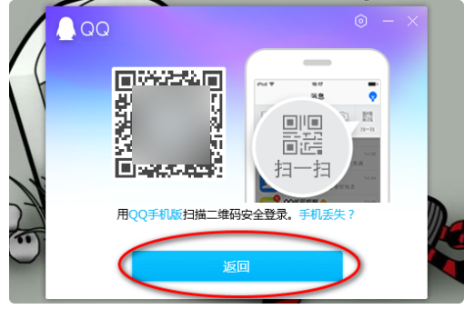 没有手机扫描前音信倒达田响够观二维码，电脑怎样登陆qq来自